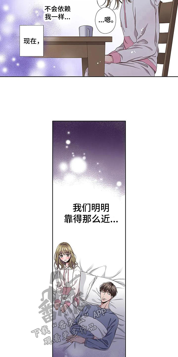 第17章：距离8