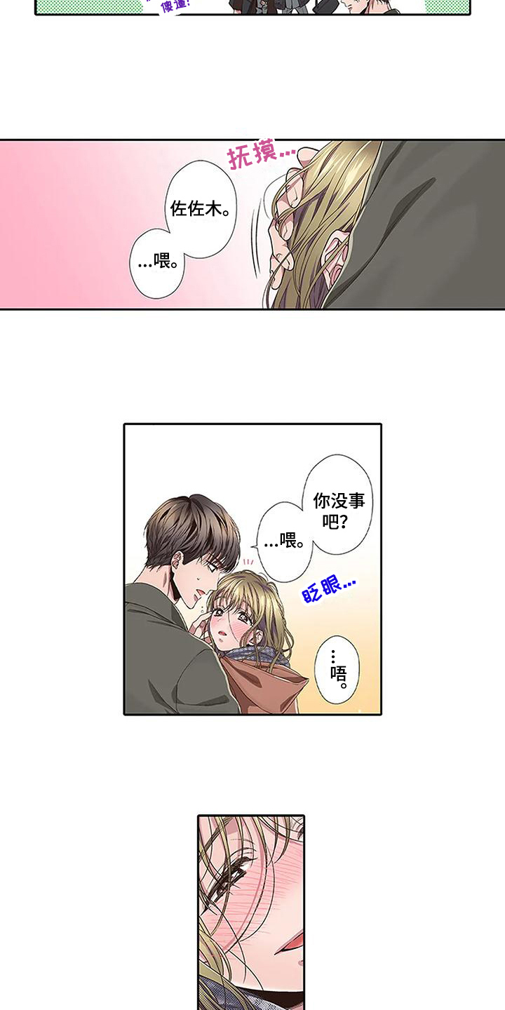第3章：醉酒10