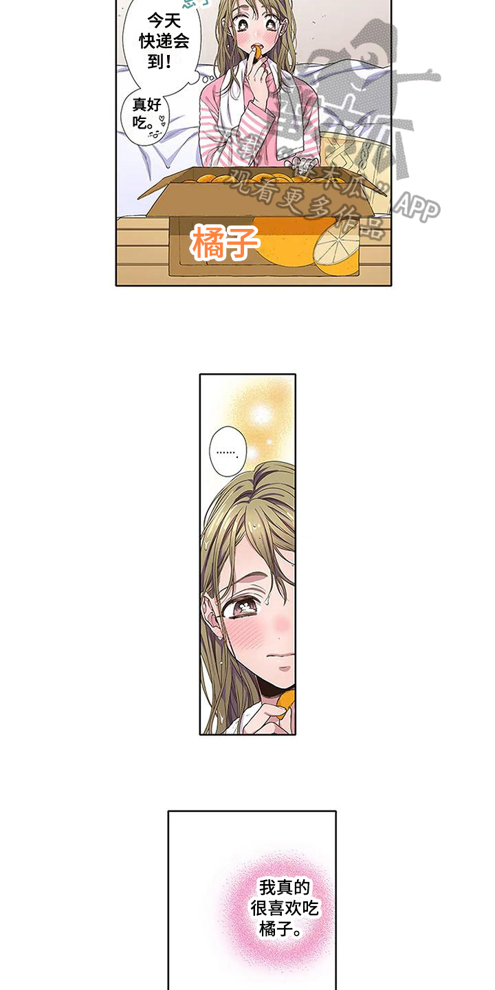 第7章：喜欢3