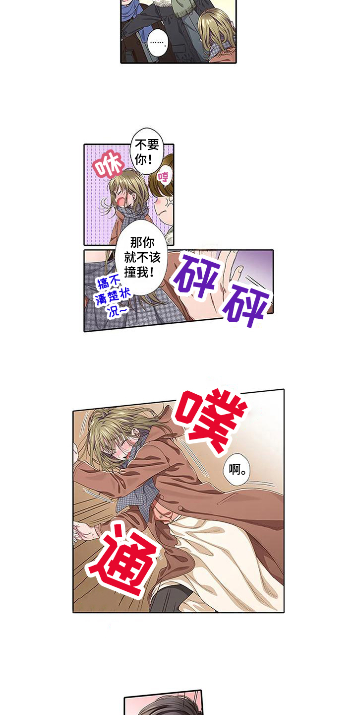 第3章：醉酒7