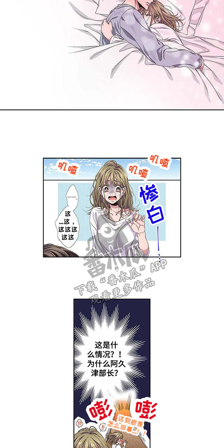 第5章：温暖4