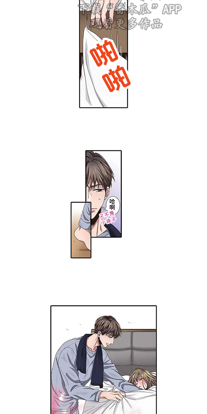 第4章：治疗8