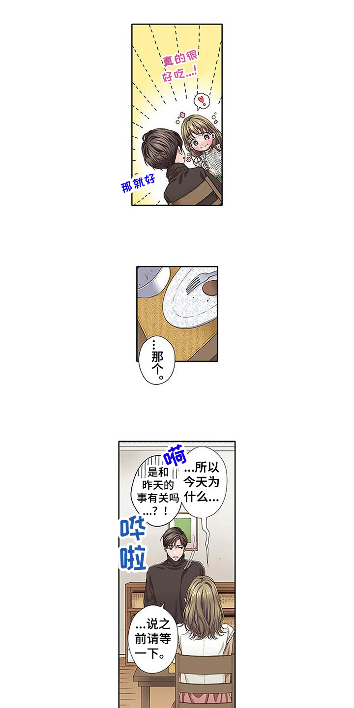 第7章：喜欢9