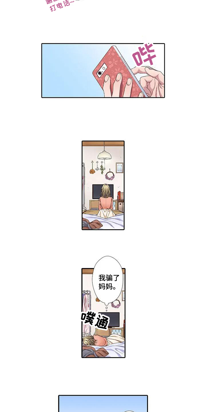 第2章：生日8
