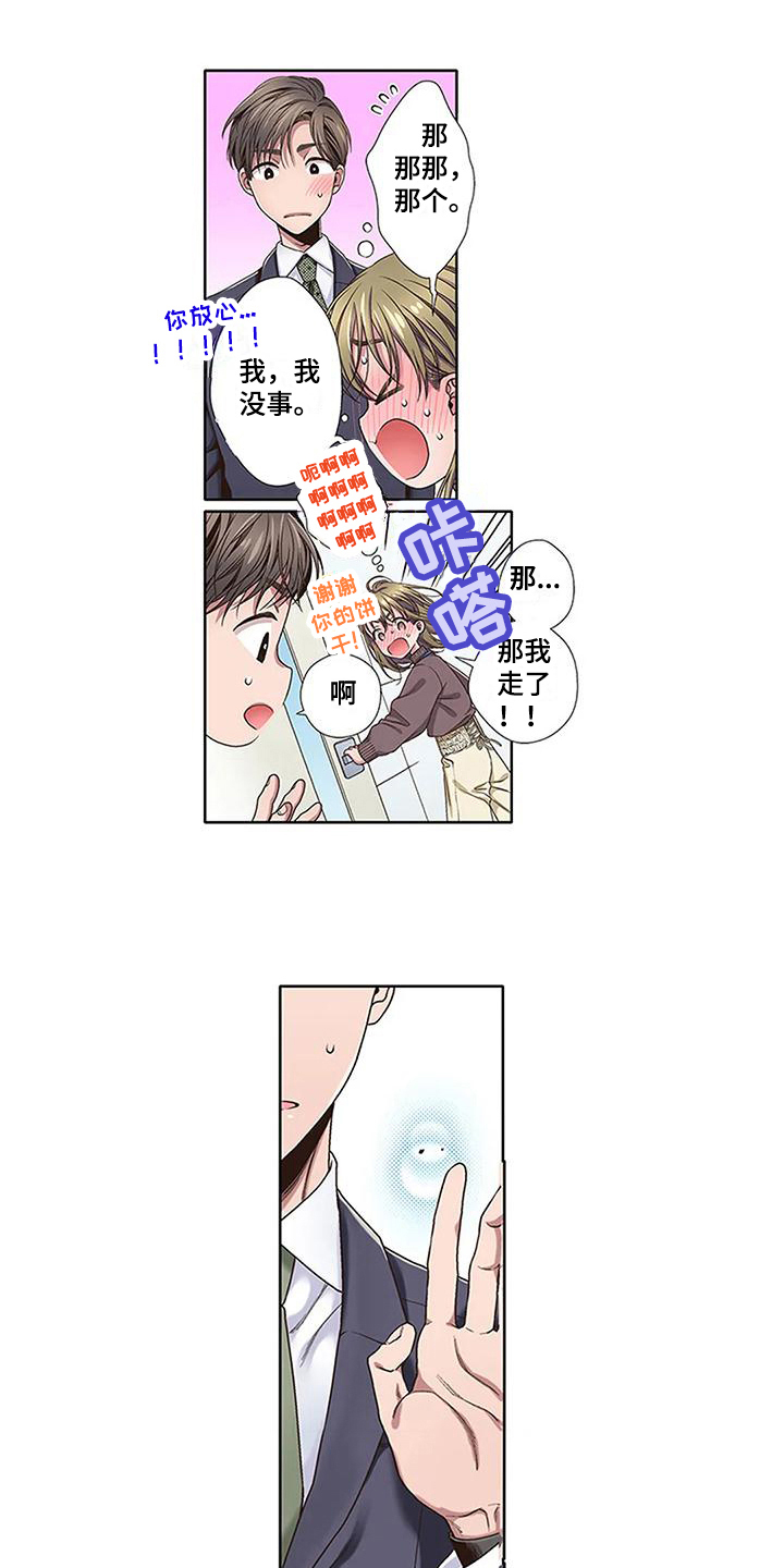 第12章：没有变好6