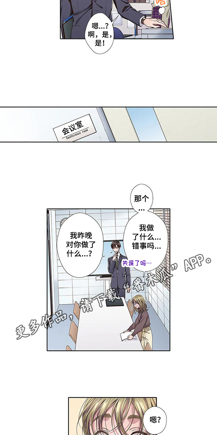 第11章：愧疚12