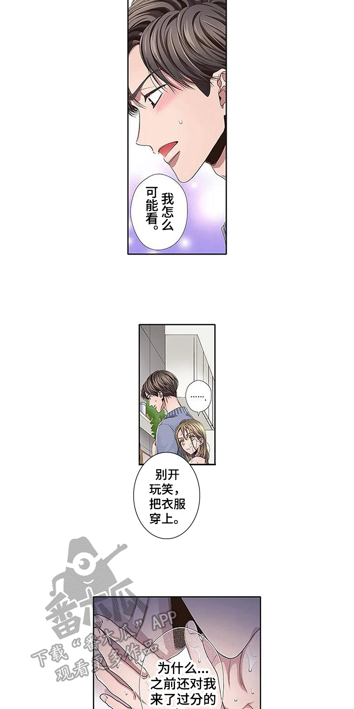 第15章：附身7