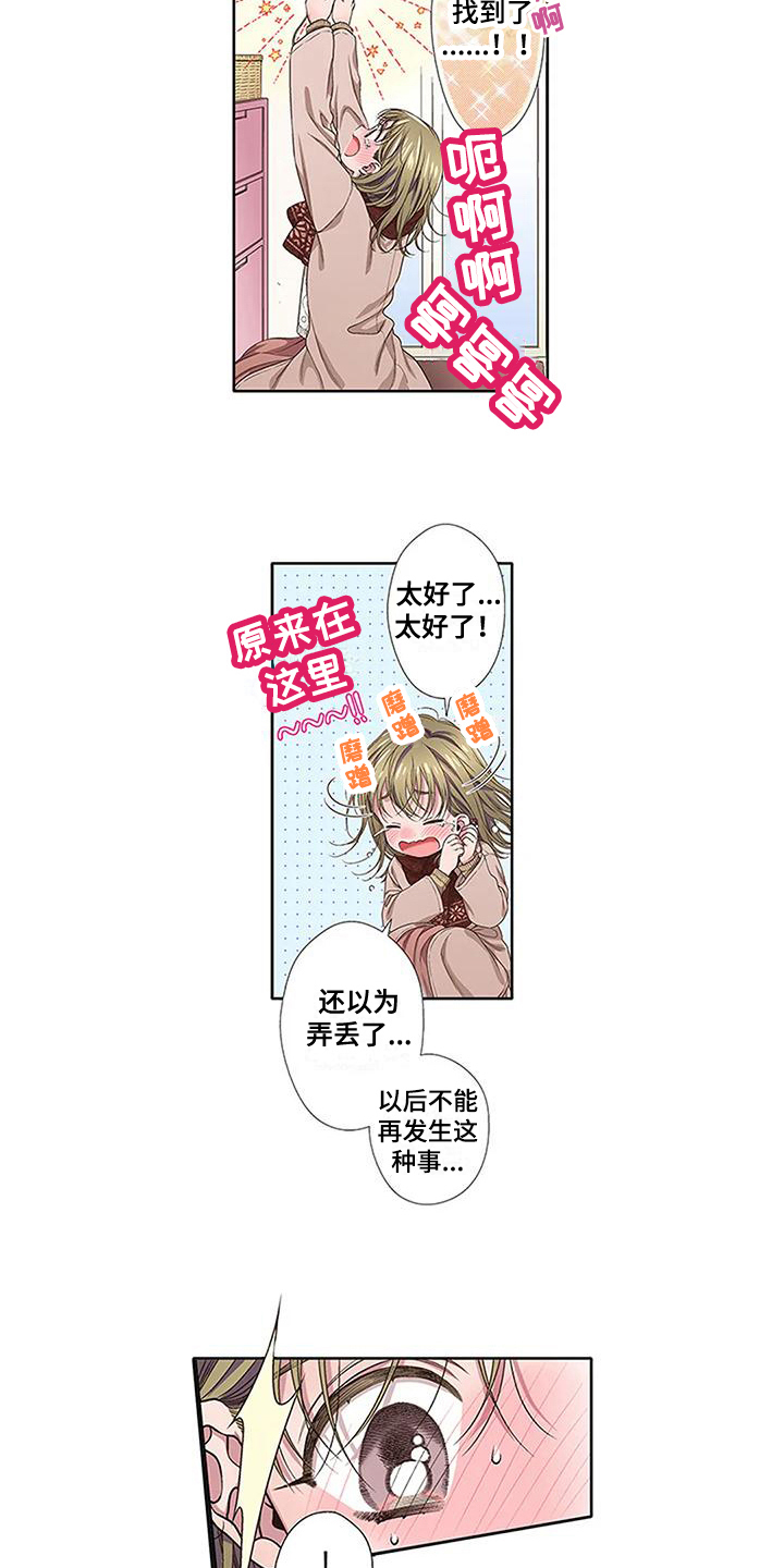 第11章：愧疚4