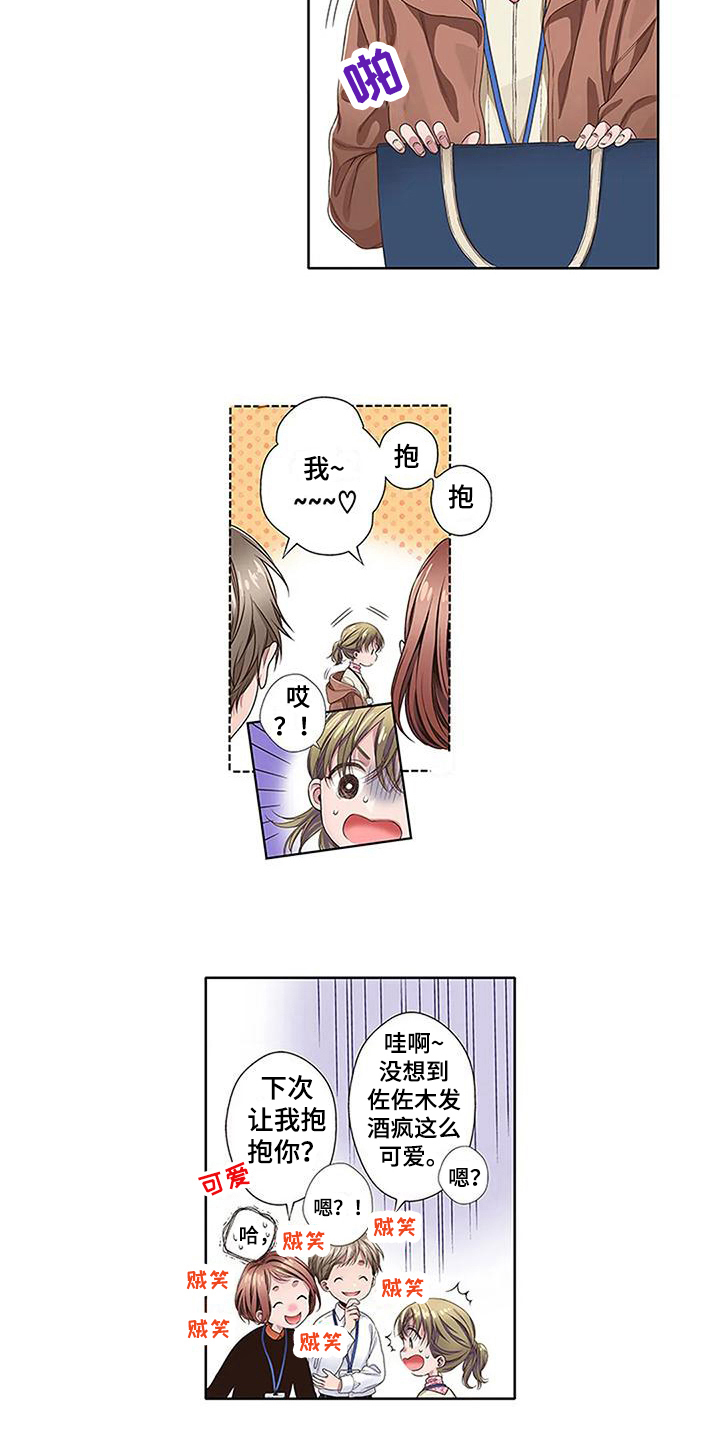 第20章：在意10