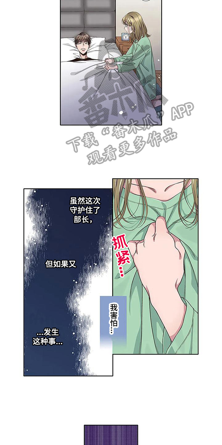 第10章：驱魔10