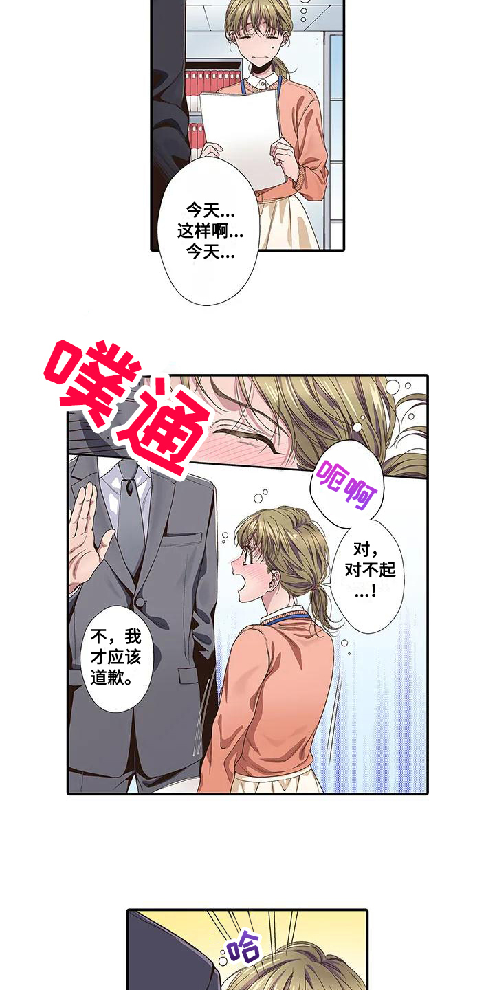 第1章：特别2