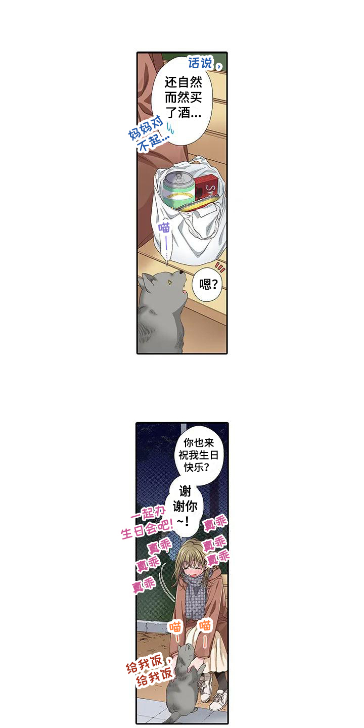 第3章：醉酒0