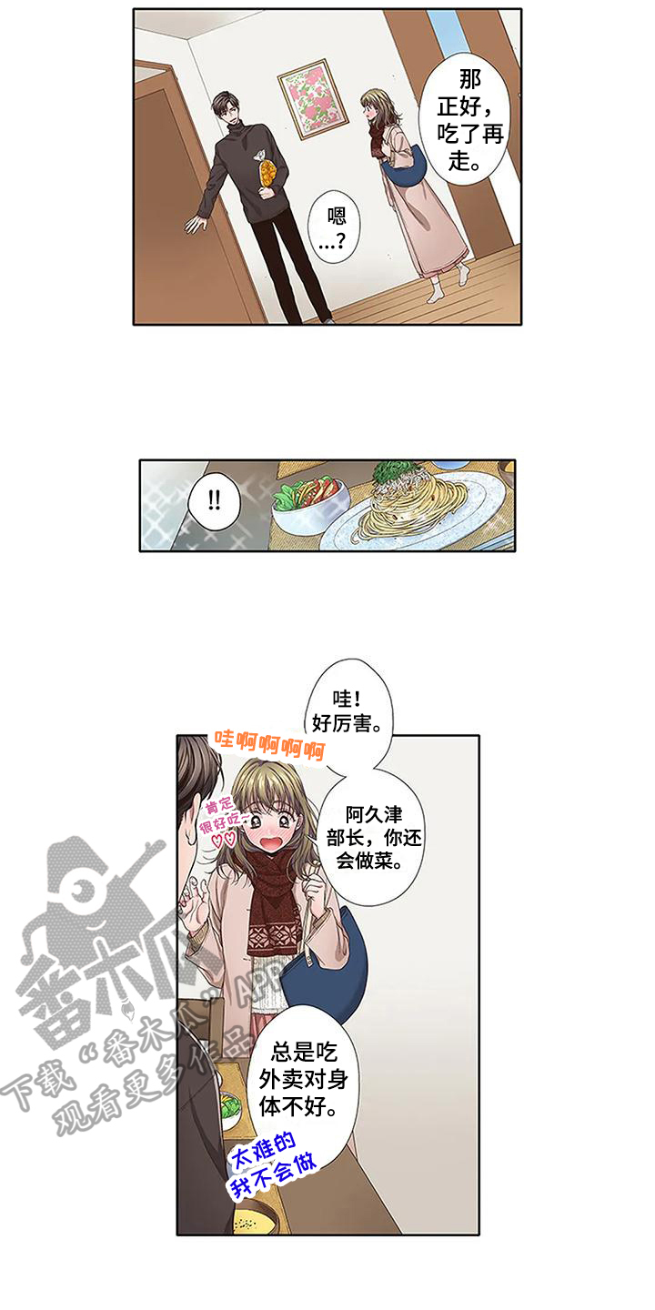 第7章：喜欢8