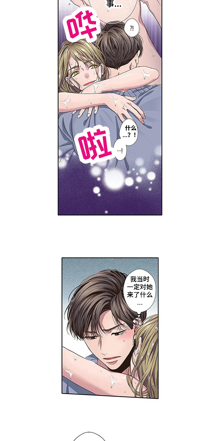 第15章：附身8