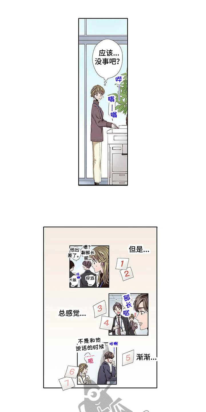 第12章：没有变好11