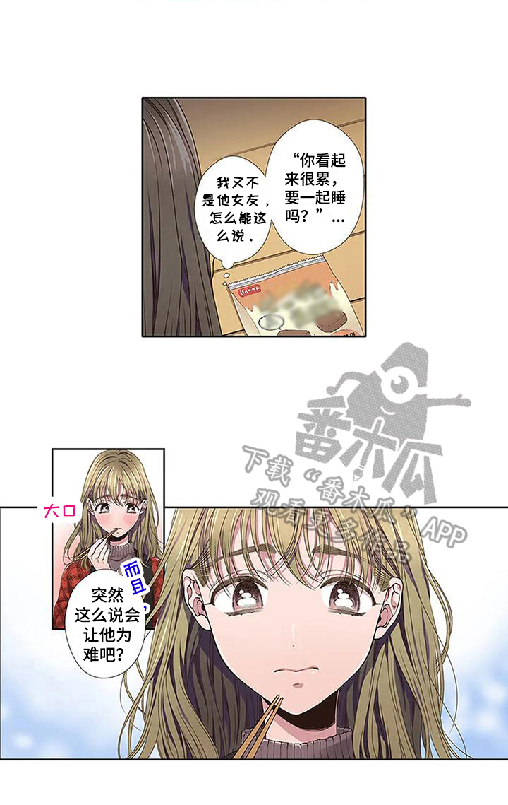 第12章：没有变好13