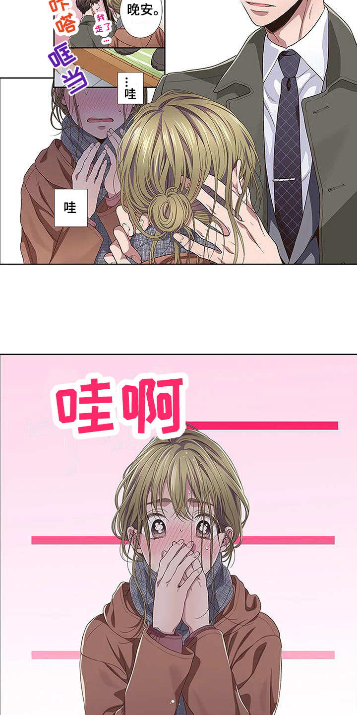 第20章：在意5