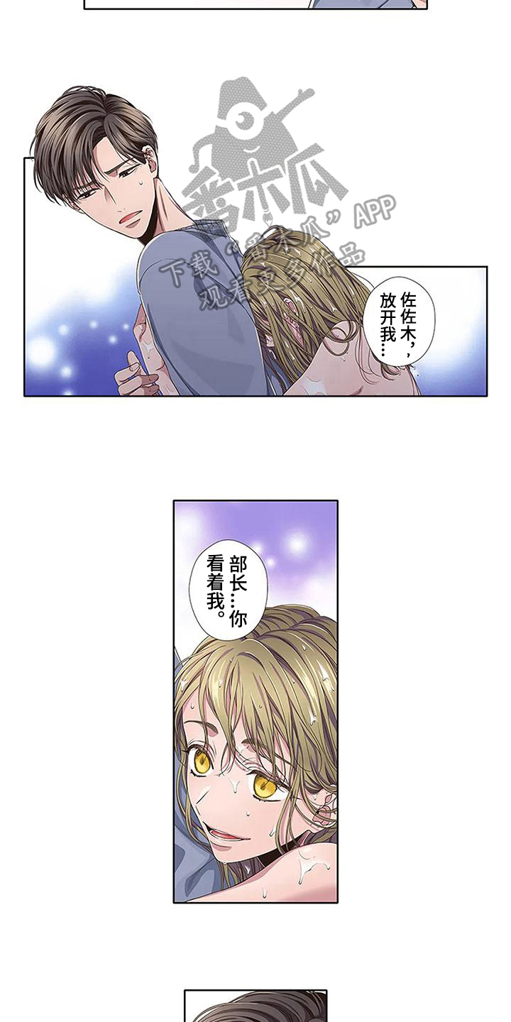 第15章：附身6