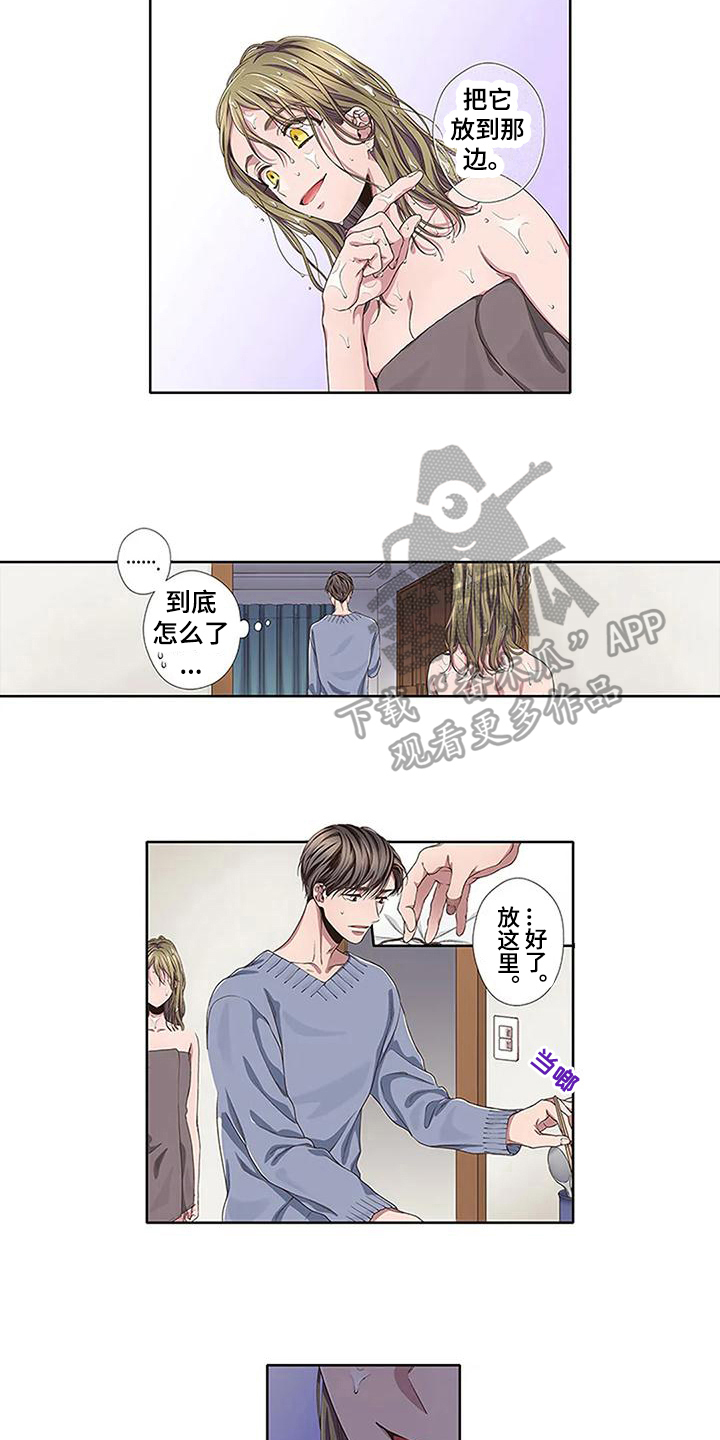 第15章：附身3