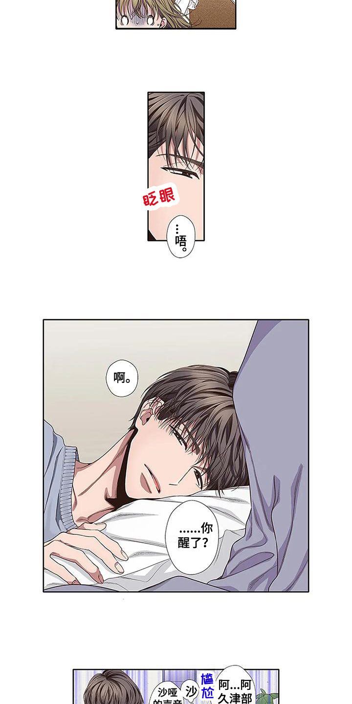 第5章：温暖5