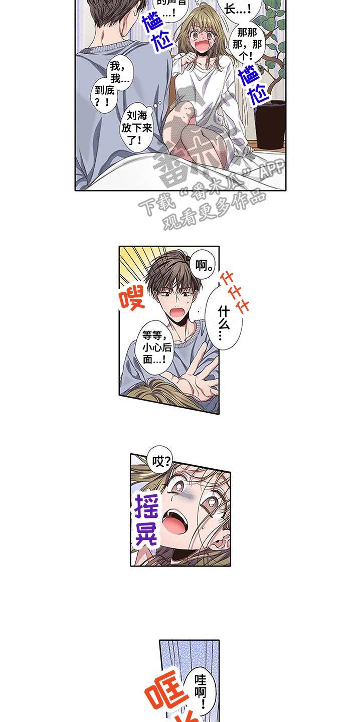第5章：温暖6