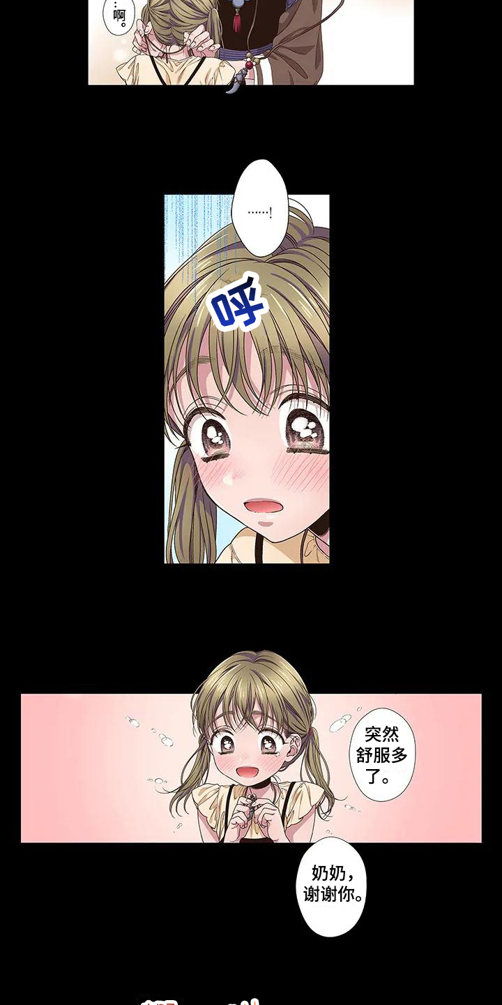 第1章：特别13