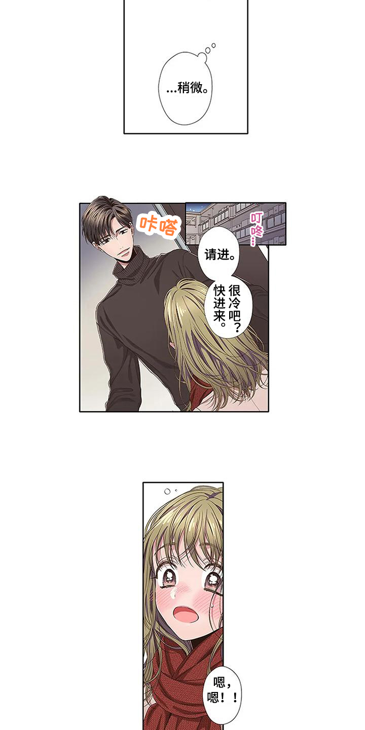 第7章：喜欢4