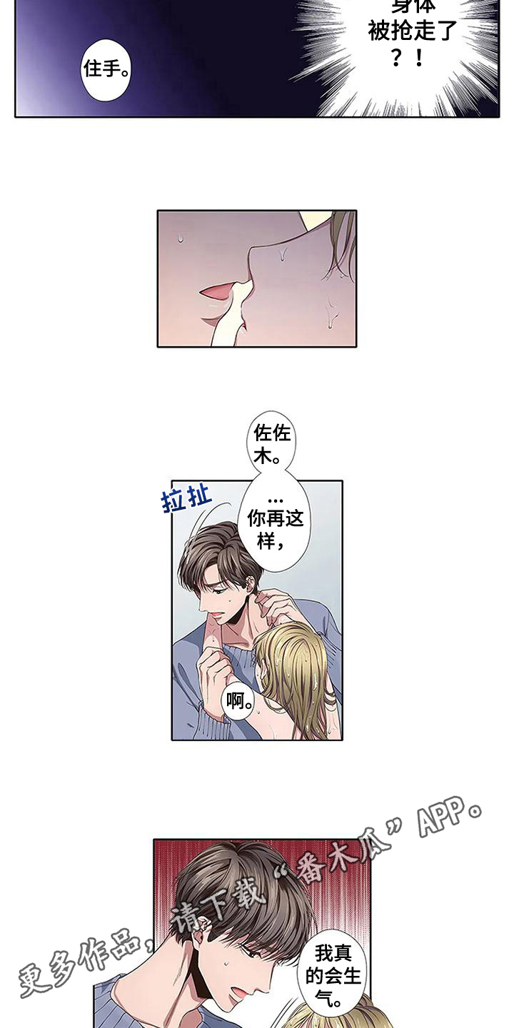 第15章：附身12
