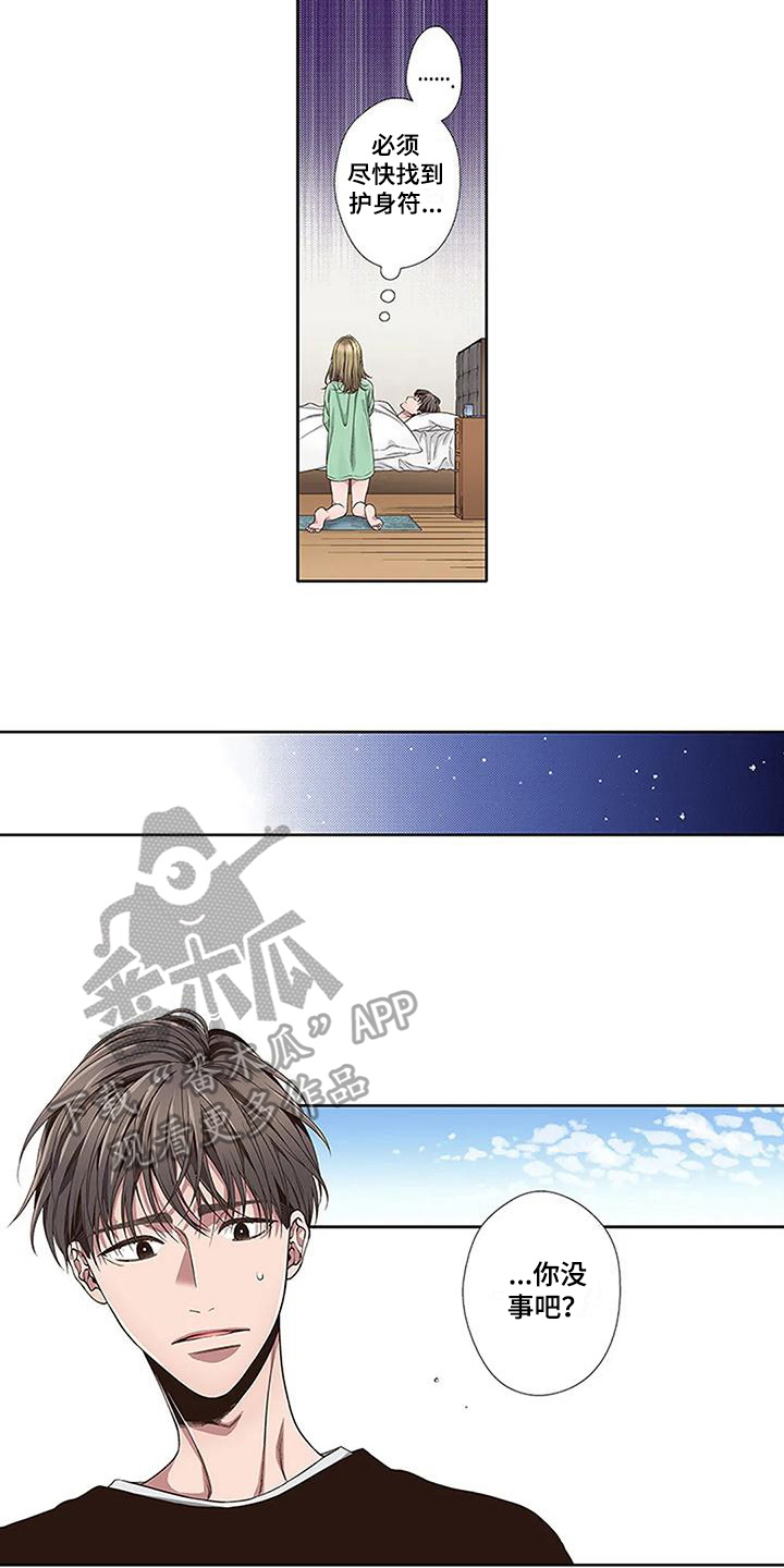 第10章：驱魔11