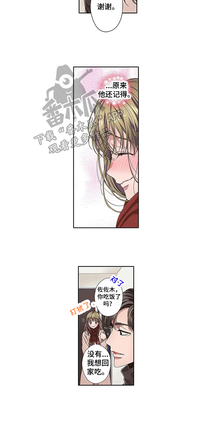 第7章：喜欢7
