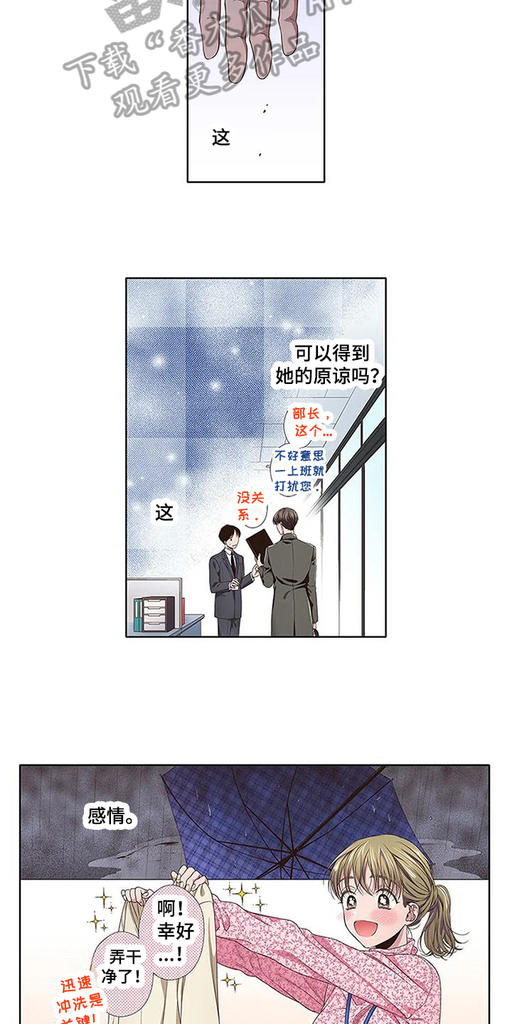 第21章：情人节6