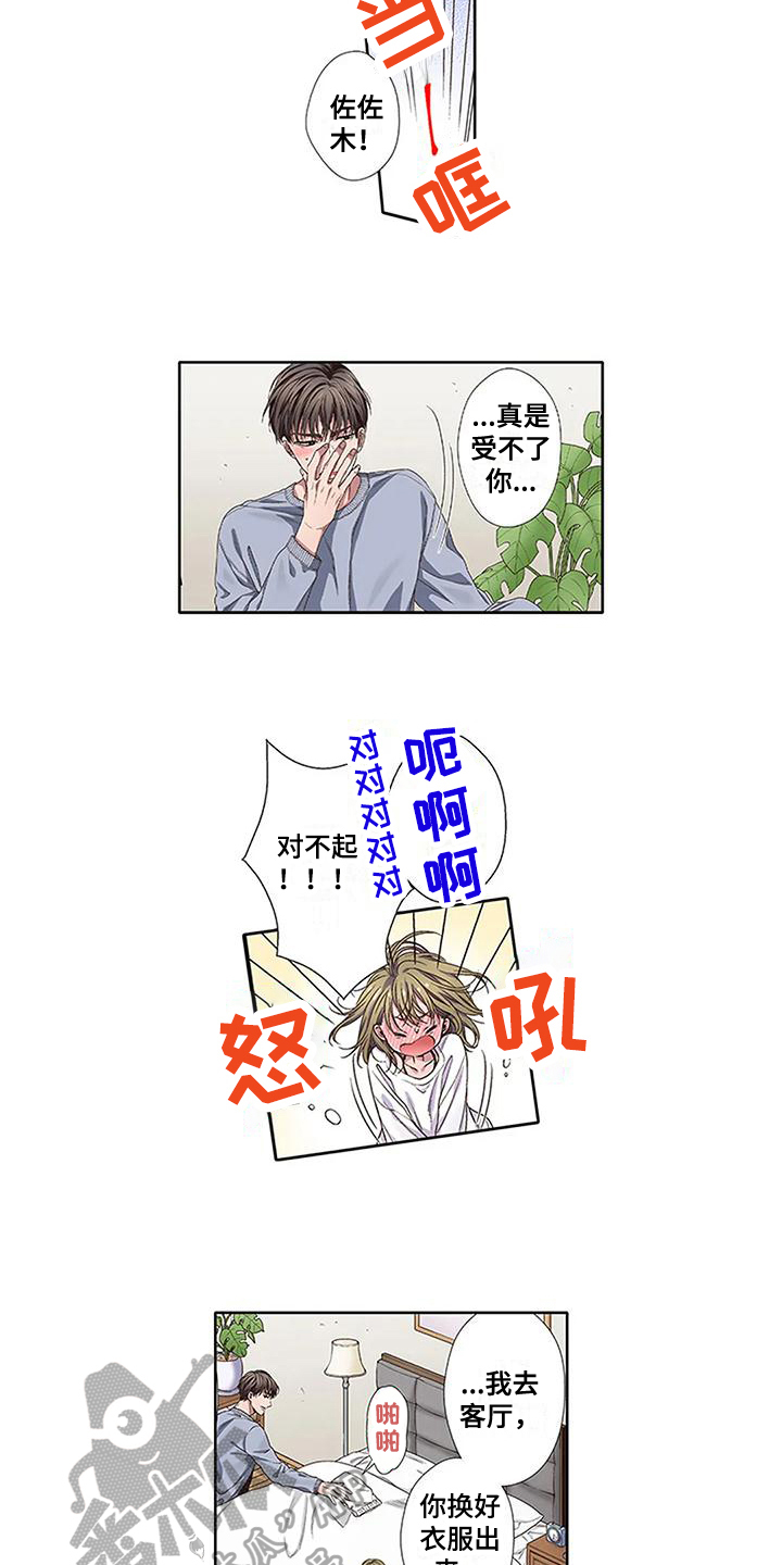 第5章：温暖7