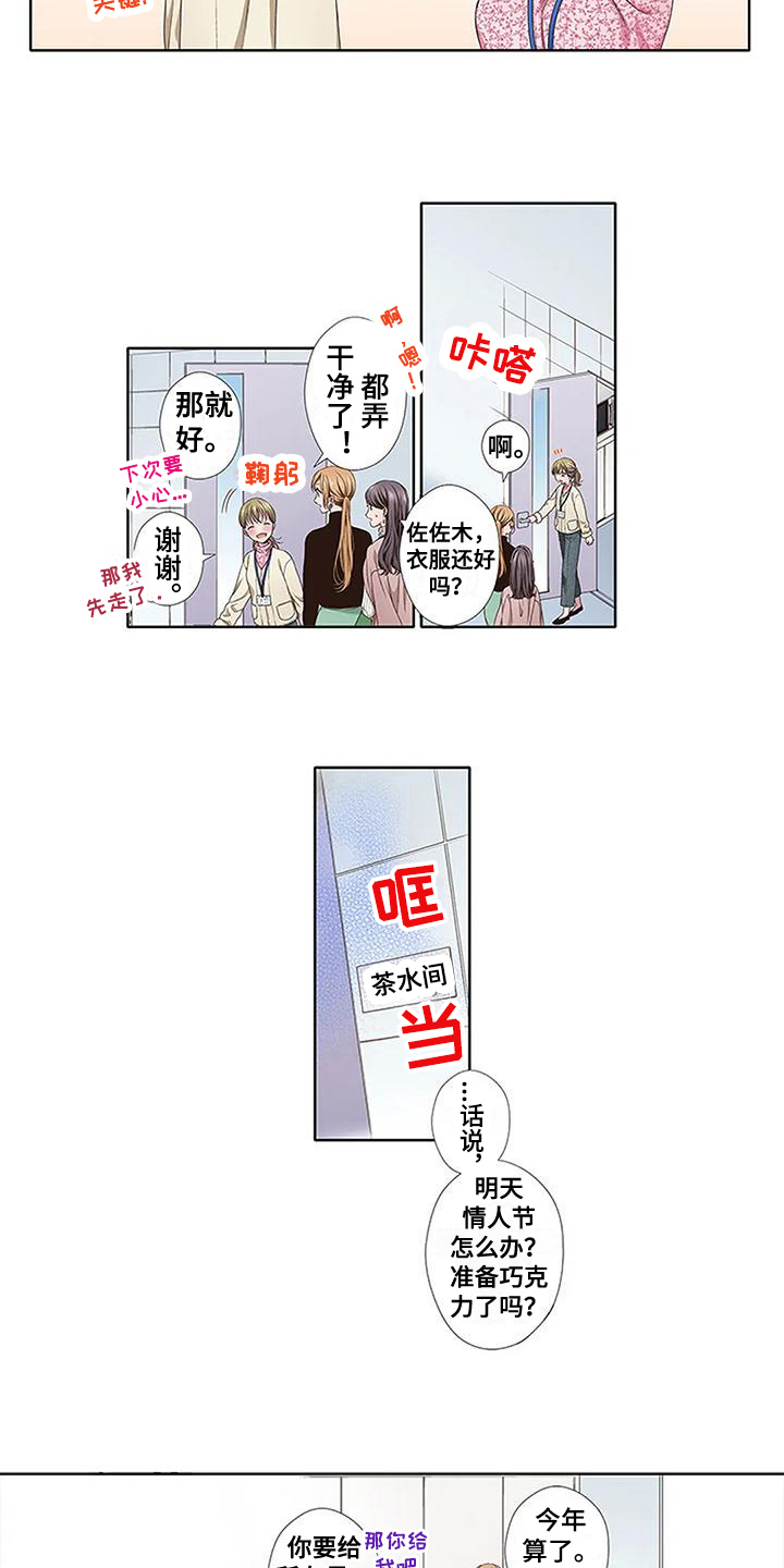 第21章：情人节7