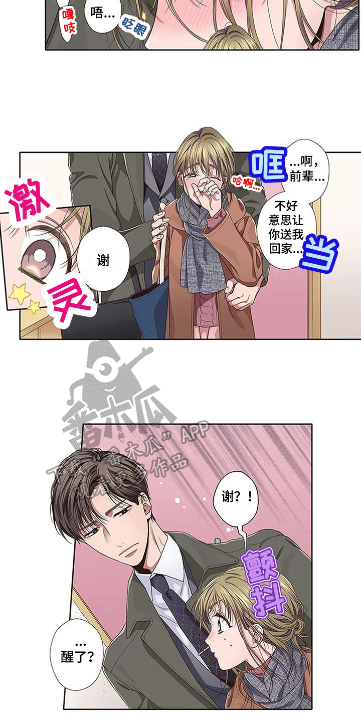第18章：送回家10