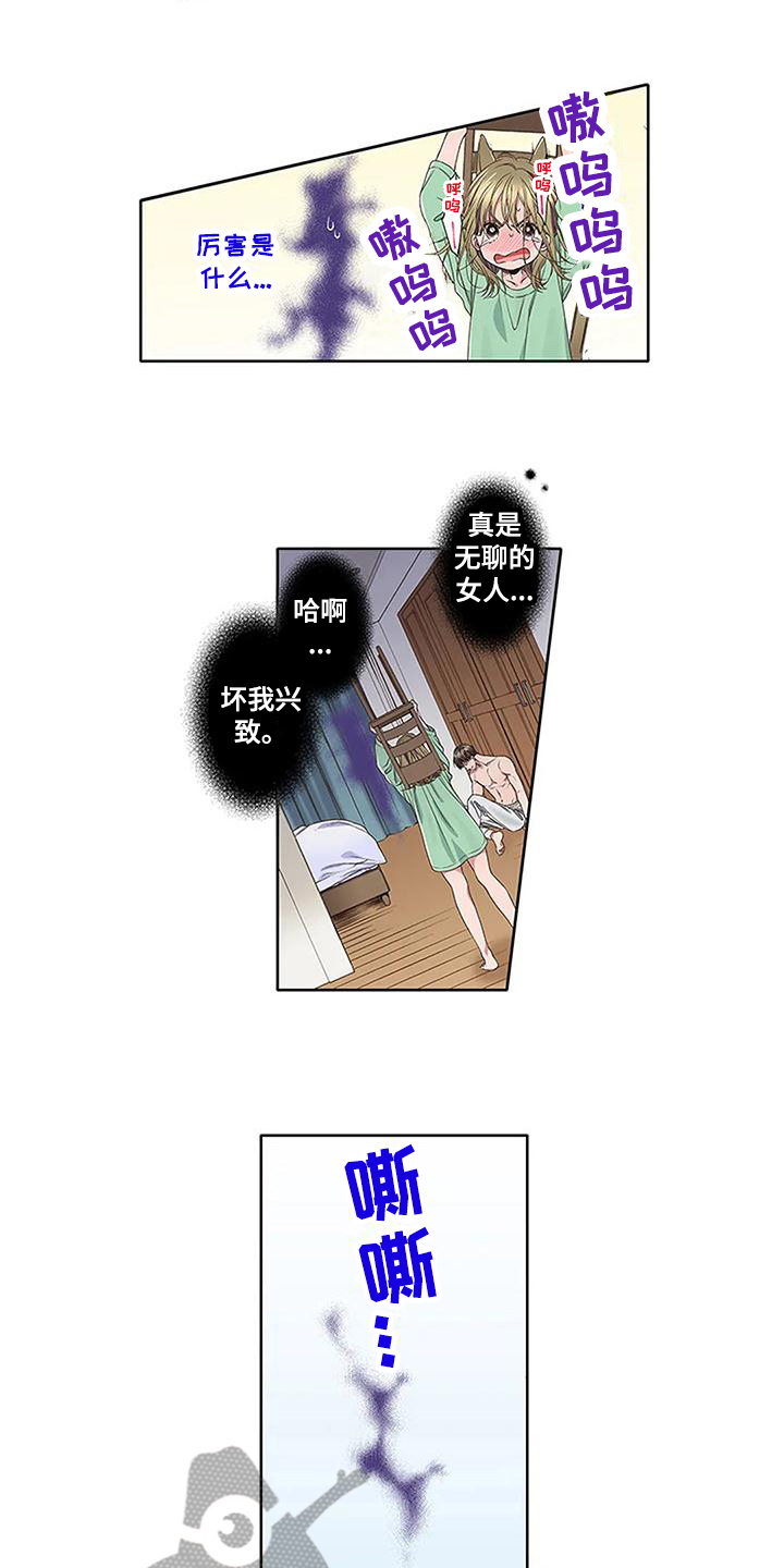 第10章：驱魔5