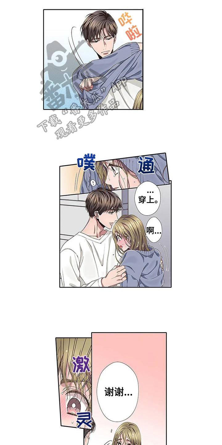 第16章：护身符9