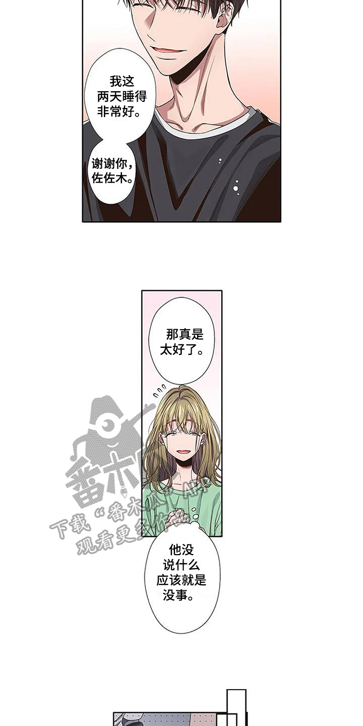第10章：驱魔13
