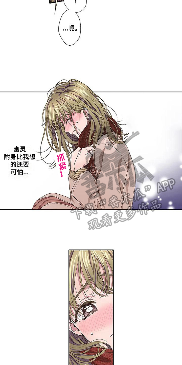 第11章：愧疚5