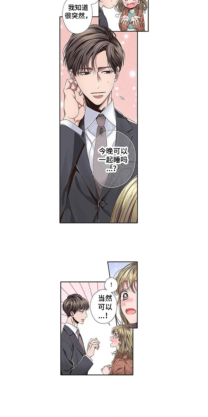 第13章：交换条件6