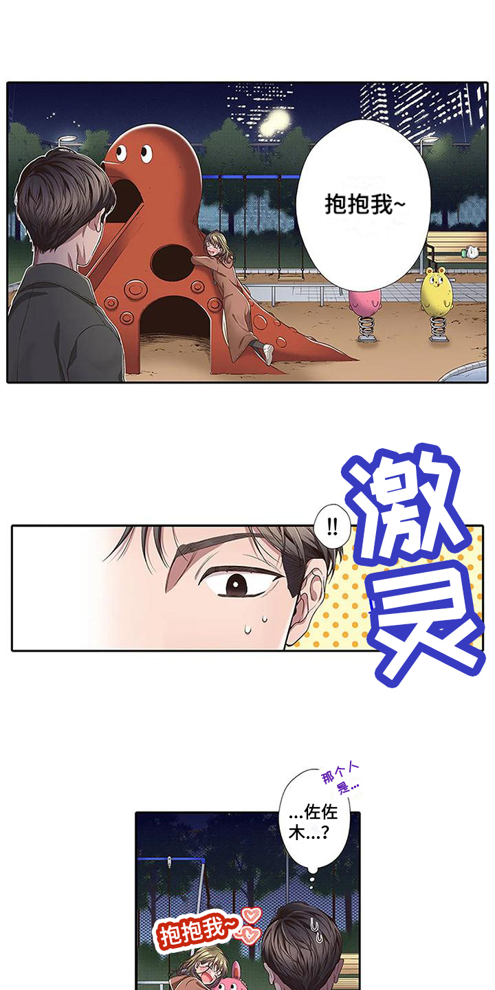 第3章：醉酒3