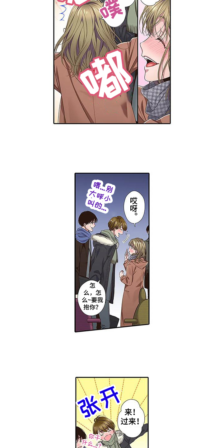 第3章：醉酒6