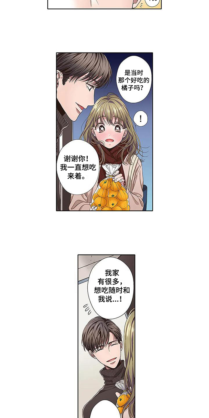 第7章：喜欢6