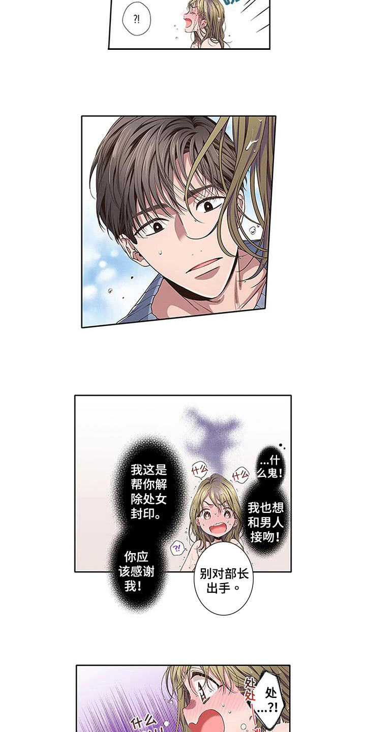 第16章：护身符6