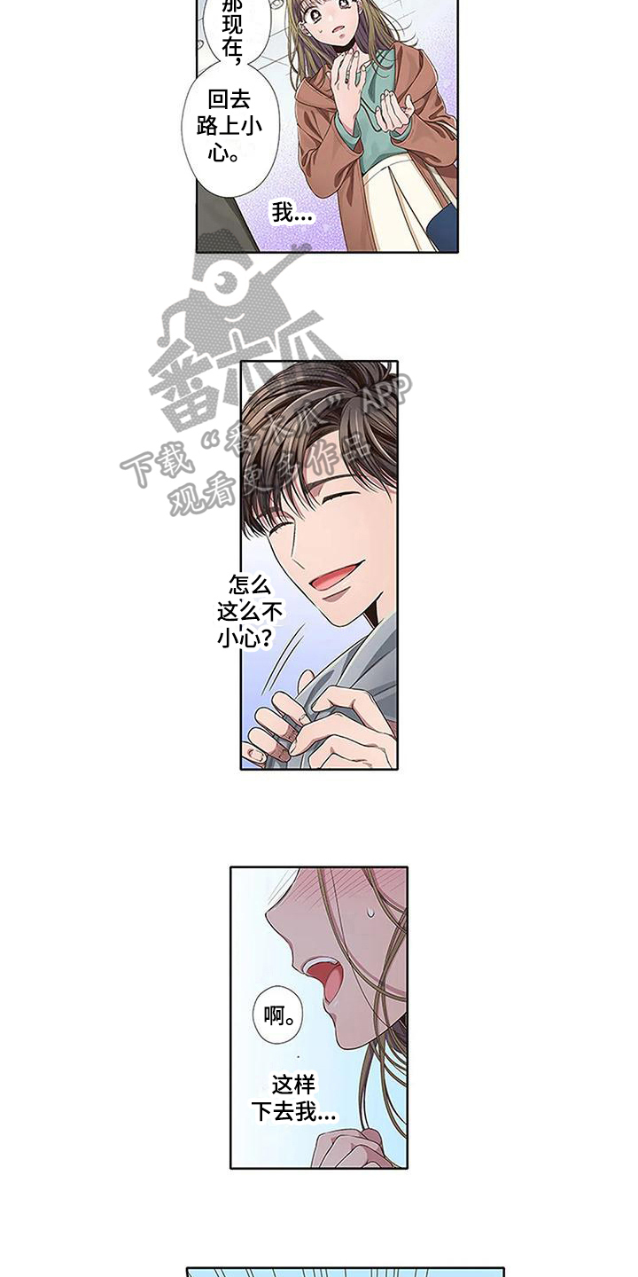 第14章：讨债3