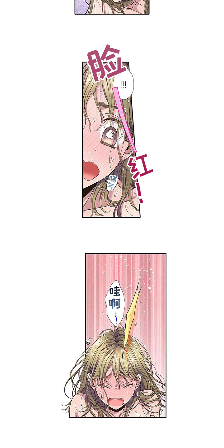 第16章：护身符8