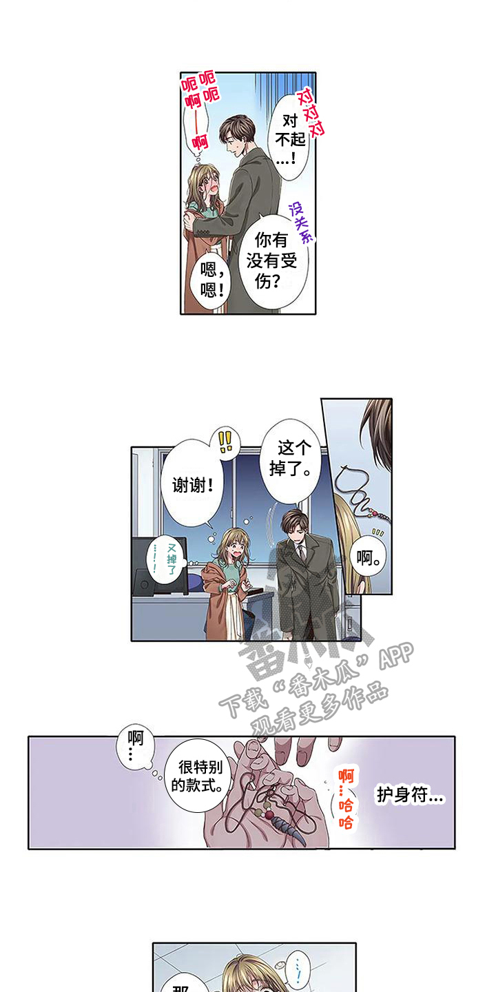 第14章：讨债2
