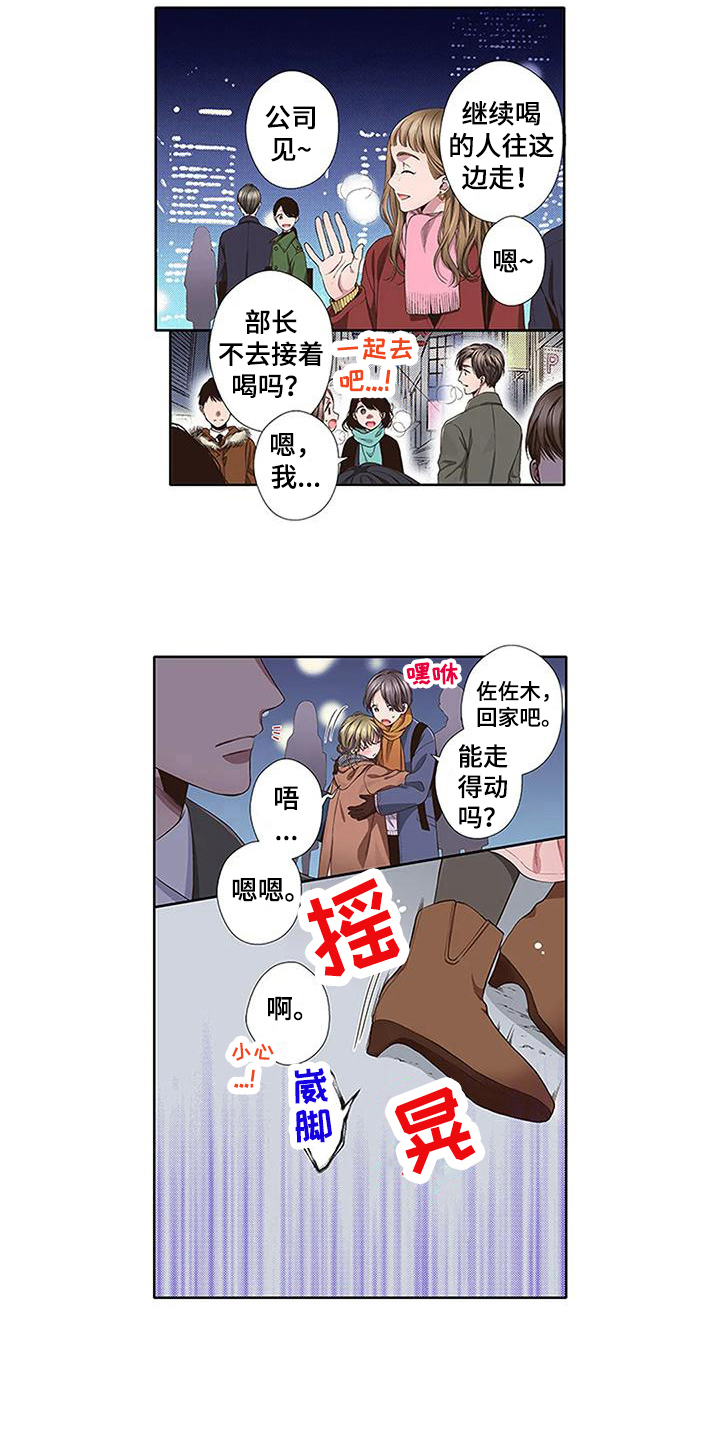 第18章：送回家6