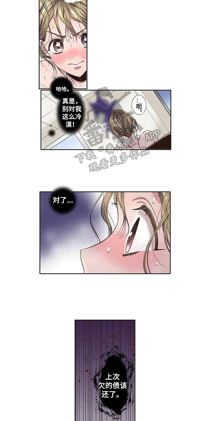 第14章：讨债11