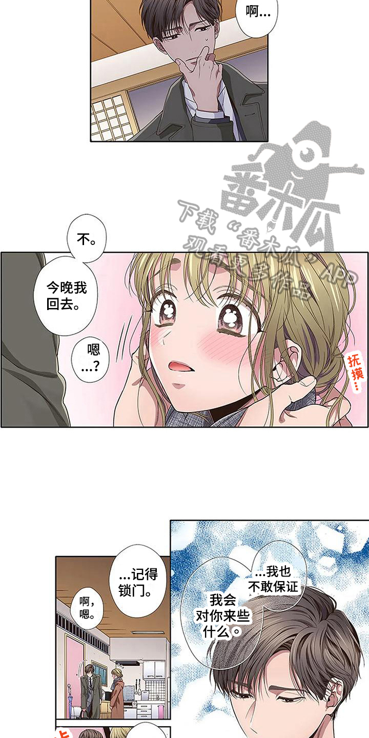 第20章：在意4