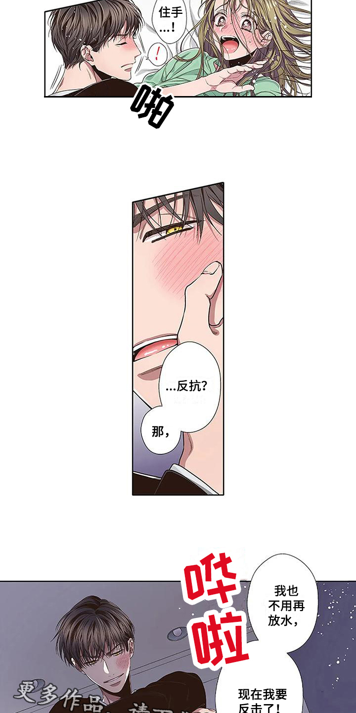 第9章：反抗11